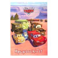 Liber Ngjyrosje A5 Cars 20 Fl