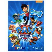 Liber Ngjyrosje A4 & Stickers Paw Patrol 30 Fl