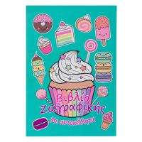 Liber Ngjyrosje & Stickers Cupcake 16x19 Cm 32 Fl