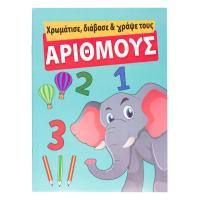 Liber Edukativ Vizatoj Dhe Mesoj Numrat Per Femije 24 Fl