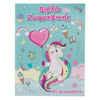Liber Ngjyrosje A4 & Stickers "Unicorn" 24 Fl
