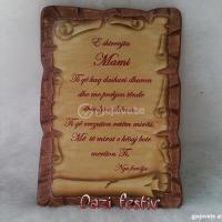 Papirus printim ne dru.