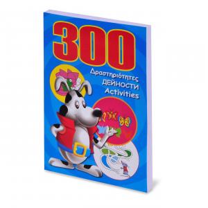 Liber Edukativ Me 300 Aktivitete Per Femije 288 Fl