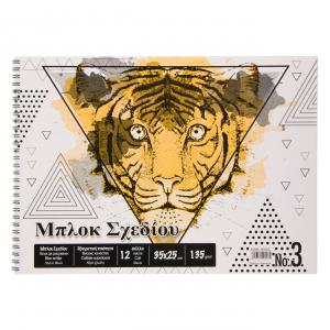Bllok Vizatimi Akuareli Tiger No3 35x25 Cm 12 Fl