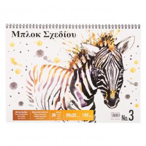 Bllok Vizatimi Zebra No3 35x25 Cm 24 Fl